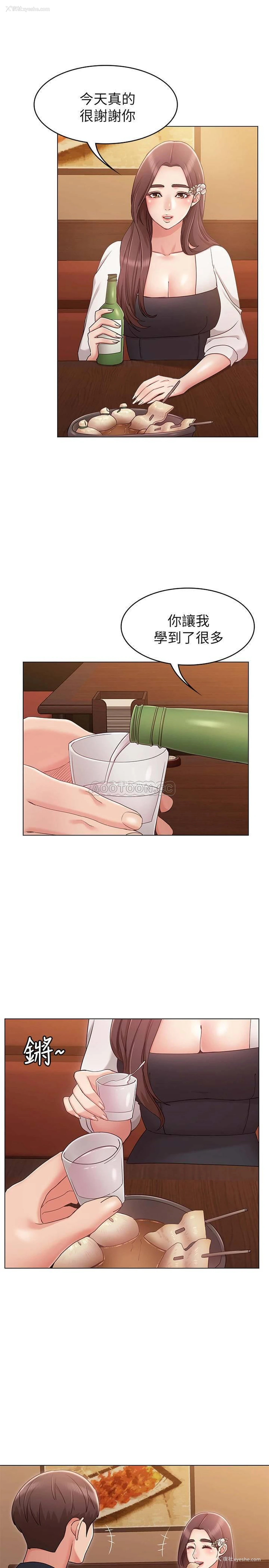 31P - 女友的姐姐