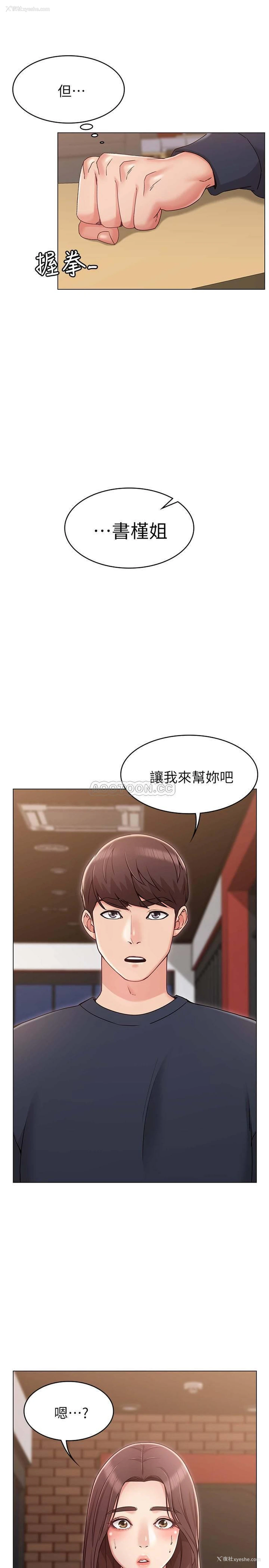 9P - 女友的姐姐