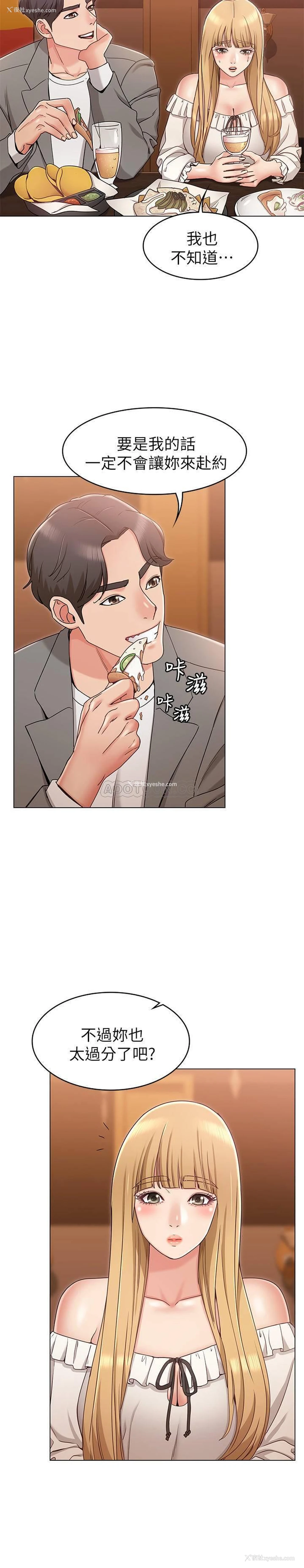 33P - 女友的姐姐