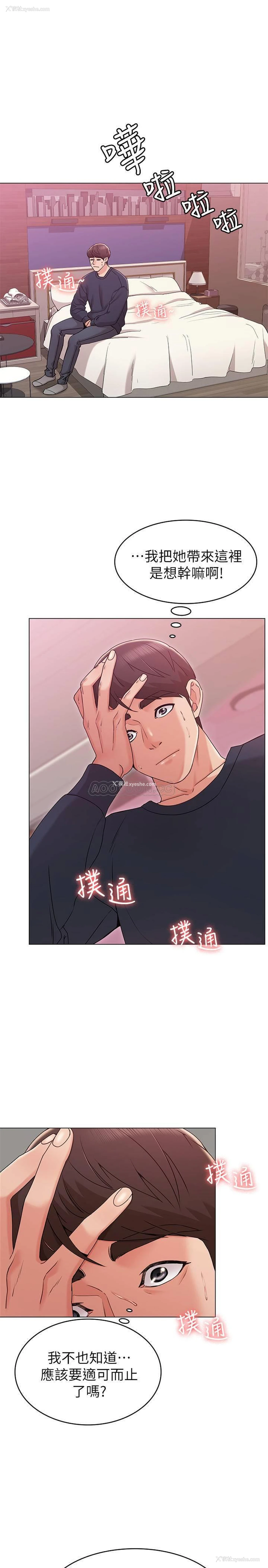 3P - 女友的姐姐