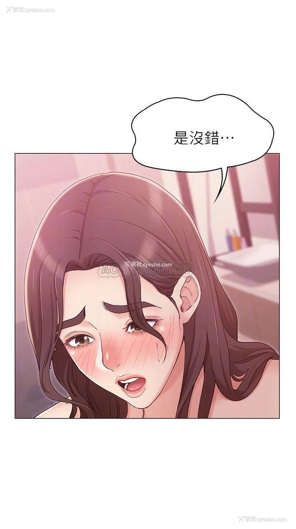 8P - 女友的姐姐