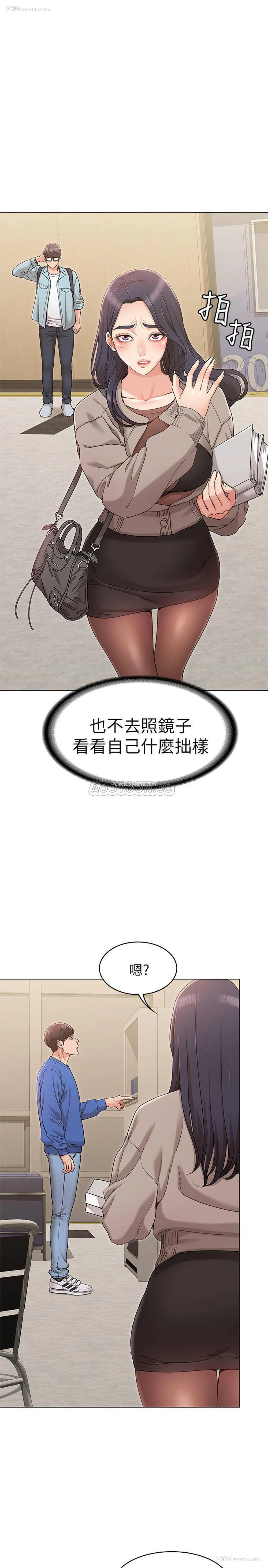 11P - 女友的姐姐