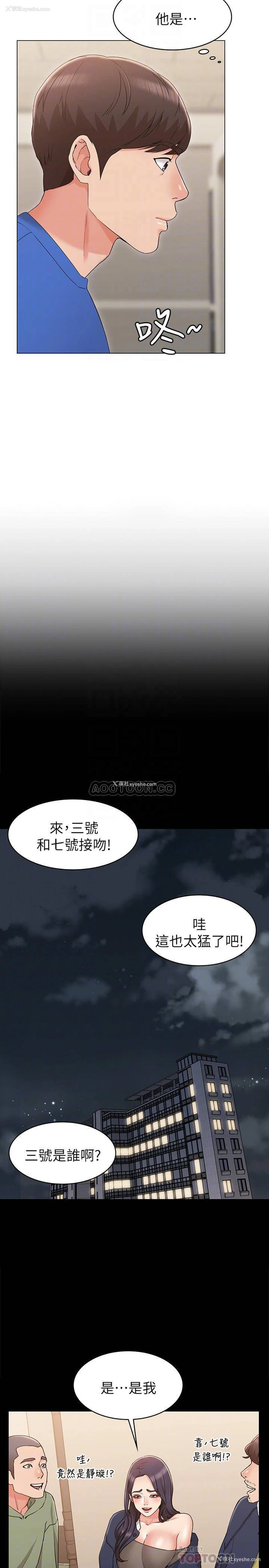 12P - 女友的姐姐