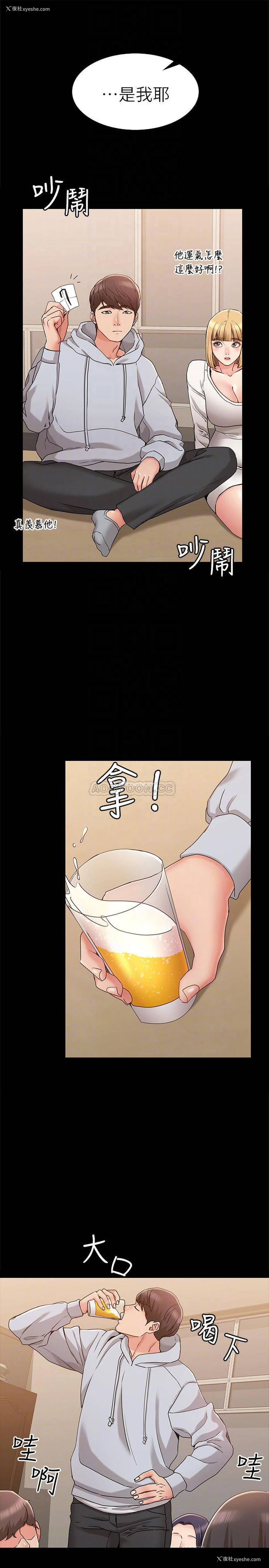 14P - 女友的姐姐