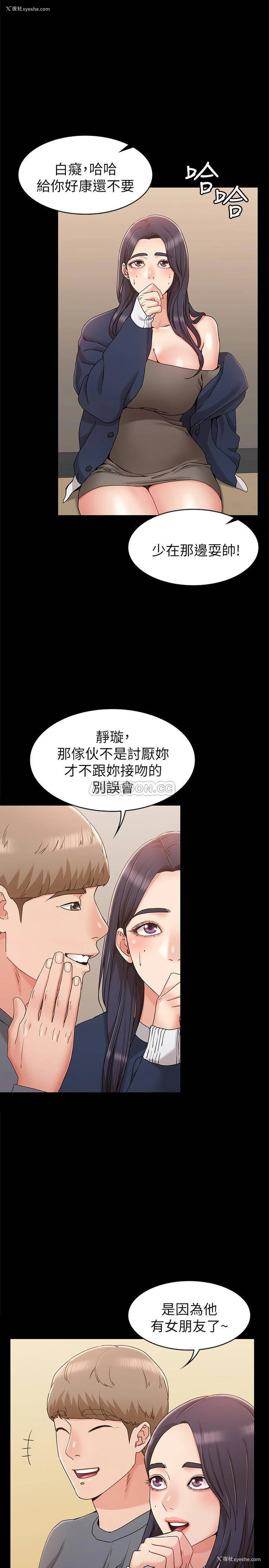 15P - 女友的姐姐