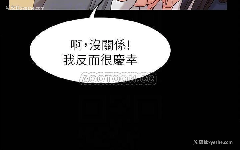 16P - 女友的姐姐