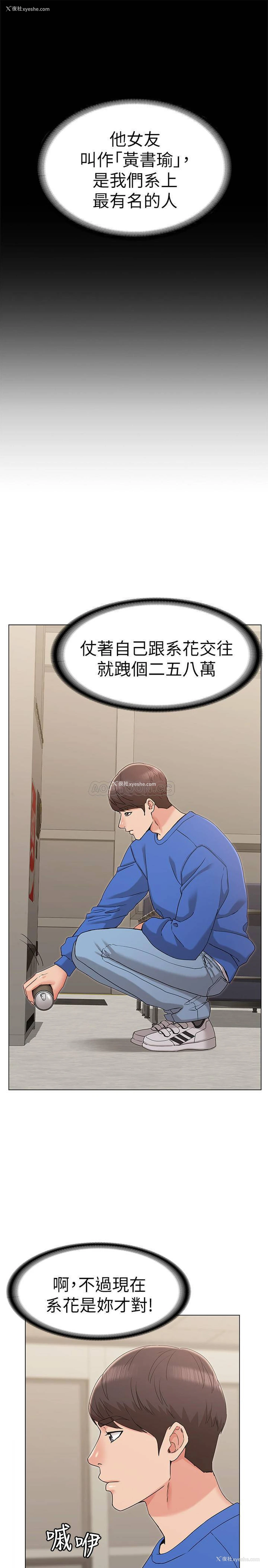 17P - 女友的姐姐