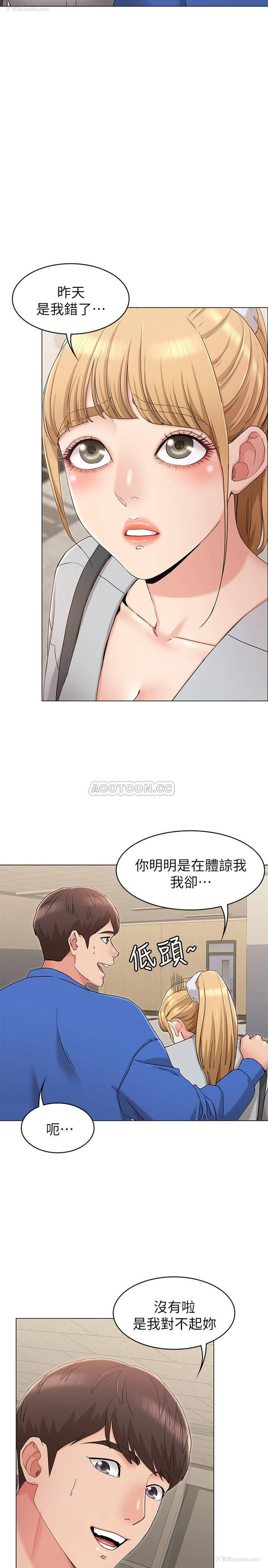 21P - 女友的姐姐