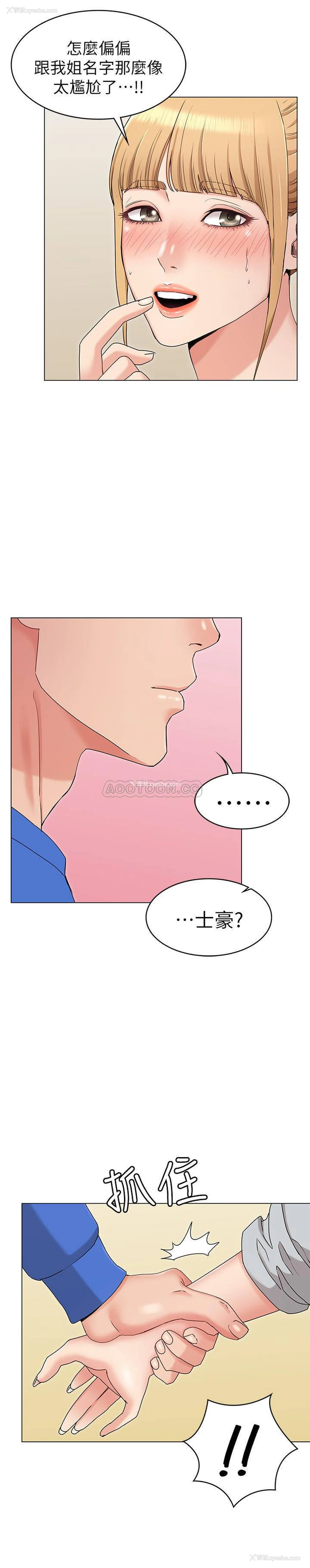 33P - 女友的姐姐