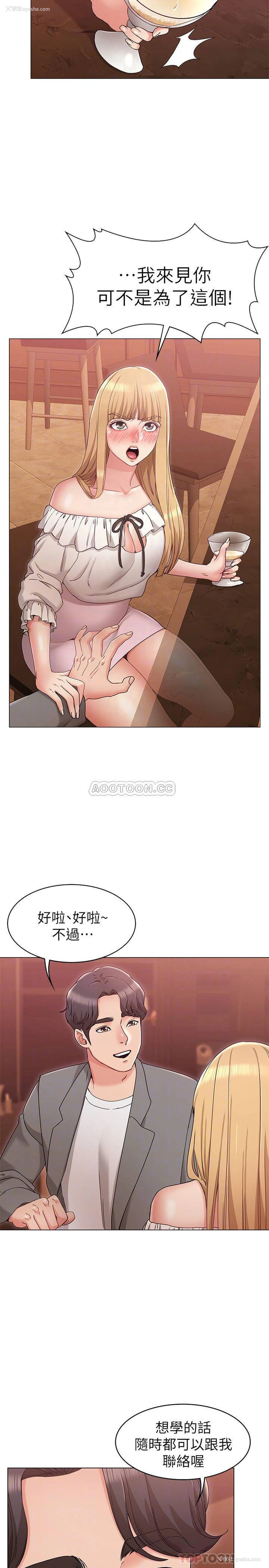 4P - 女友的姐姐