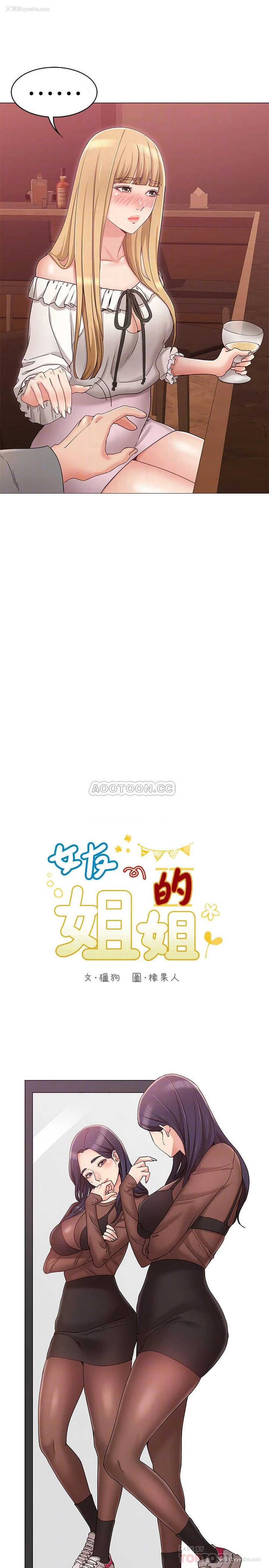 6P - 女友的姐姐