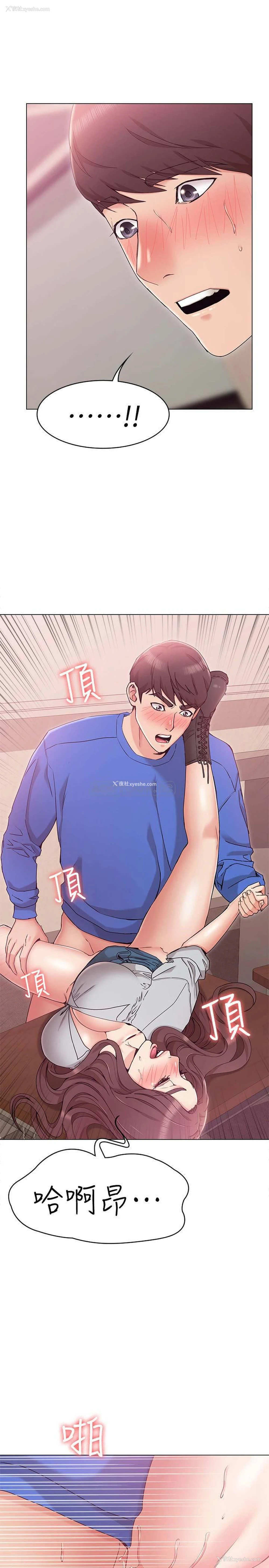 10P - 女友的姐姐