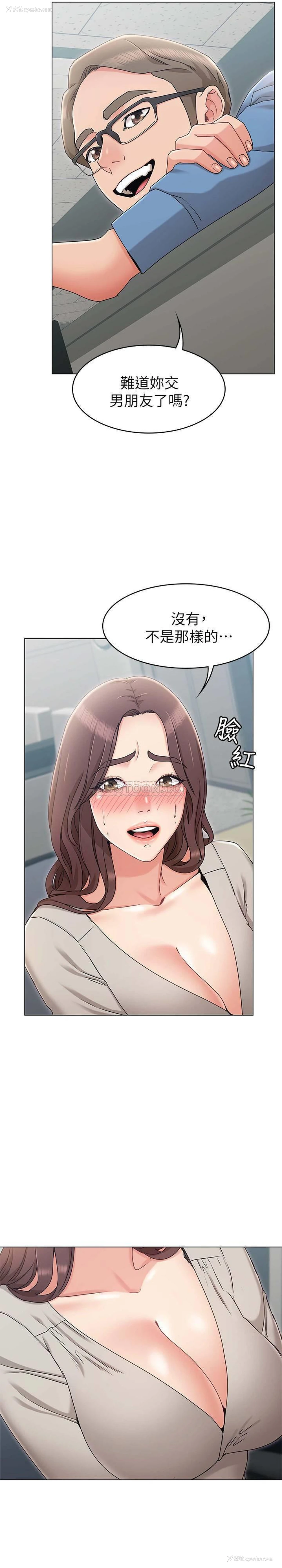 21P - 女友的姐姐