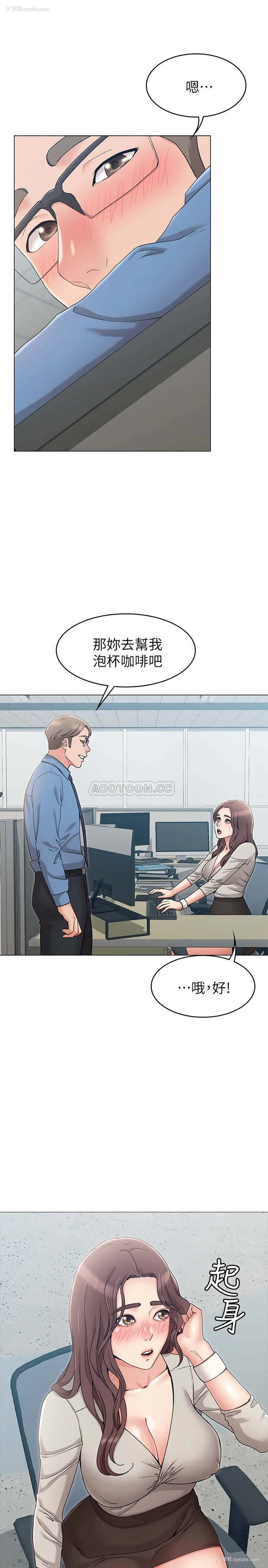 22P - 女友的姐姐