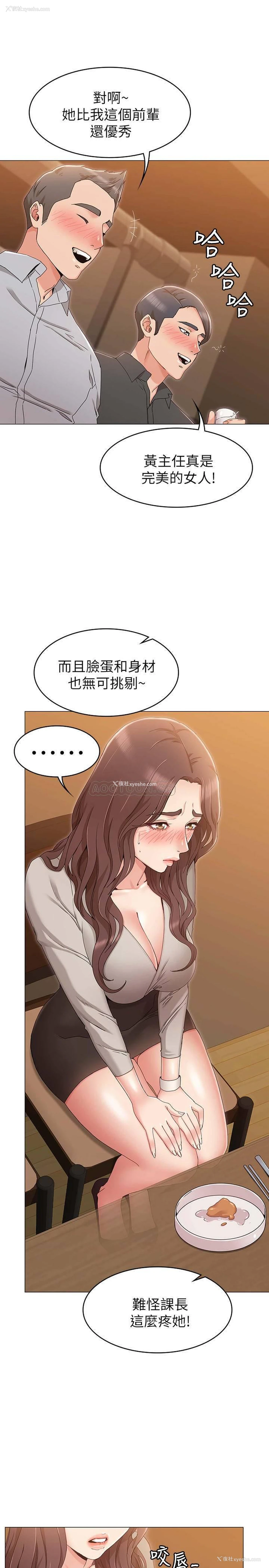 30P - 女友的姐姐