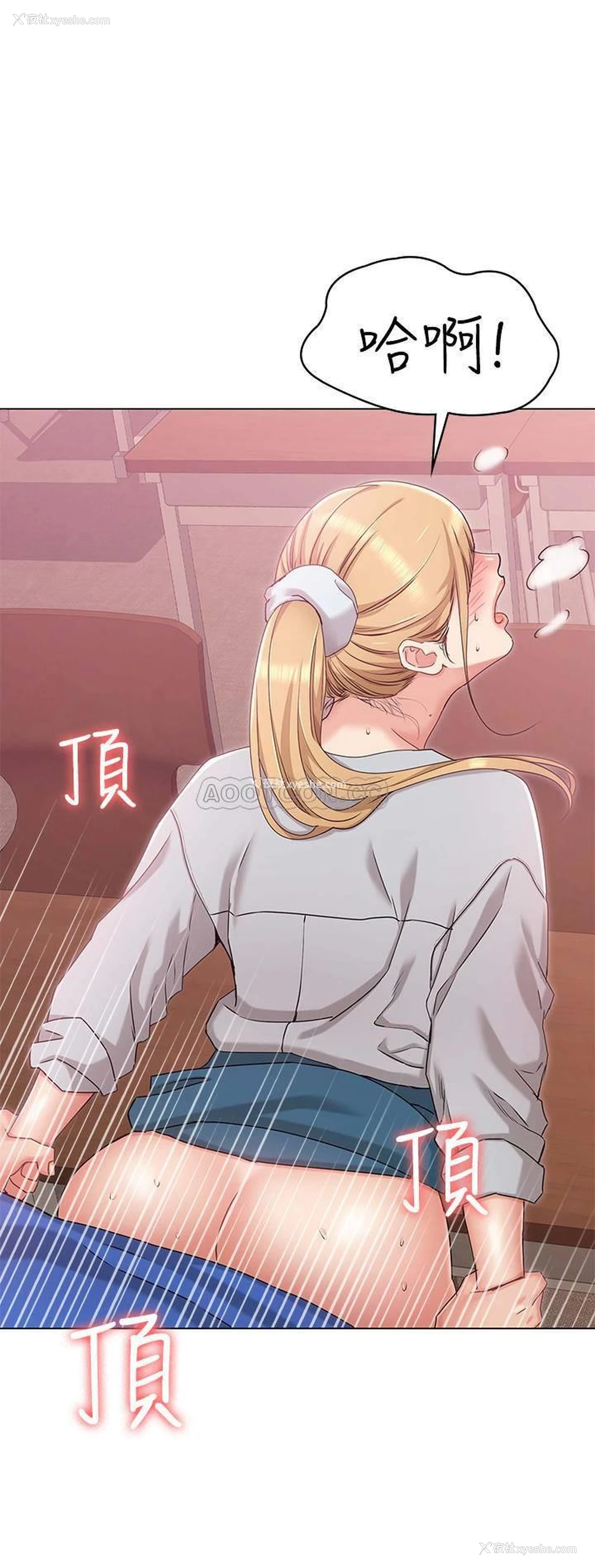 4P - 女友的姐姐
