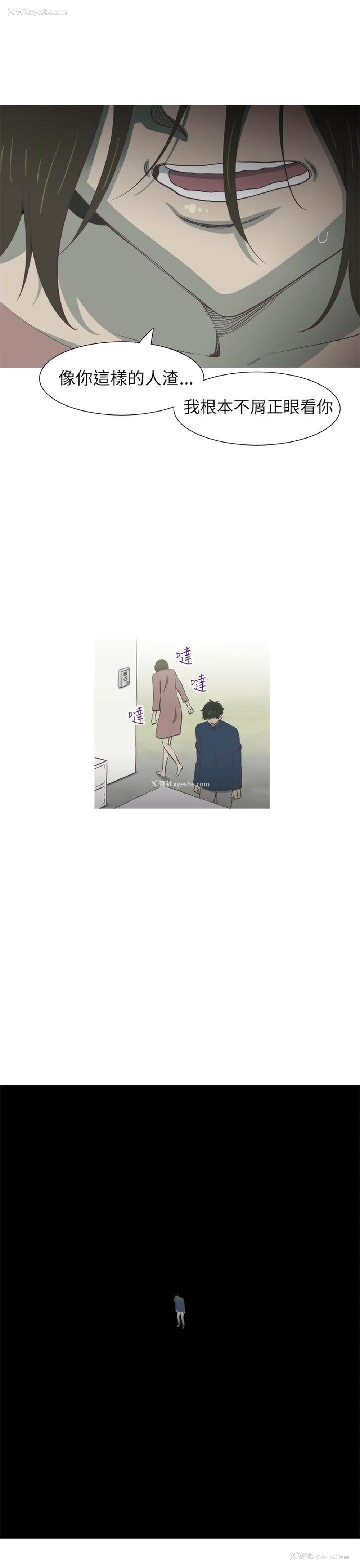 11P - 蛇精潮穴