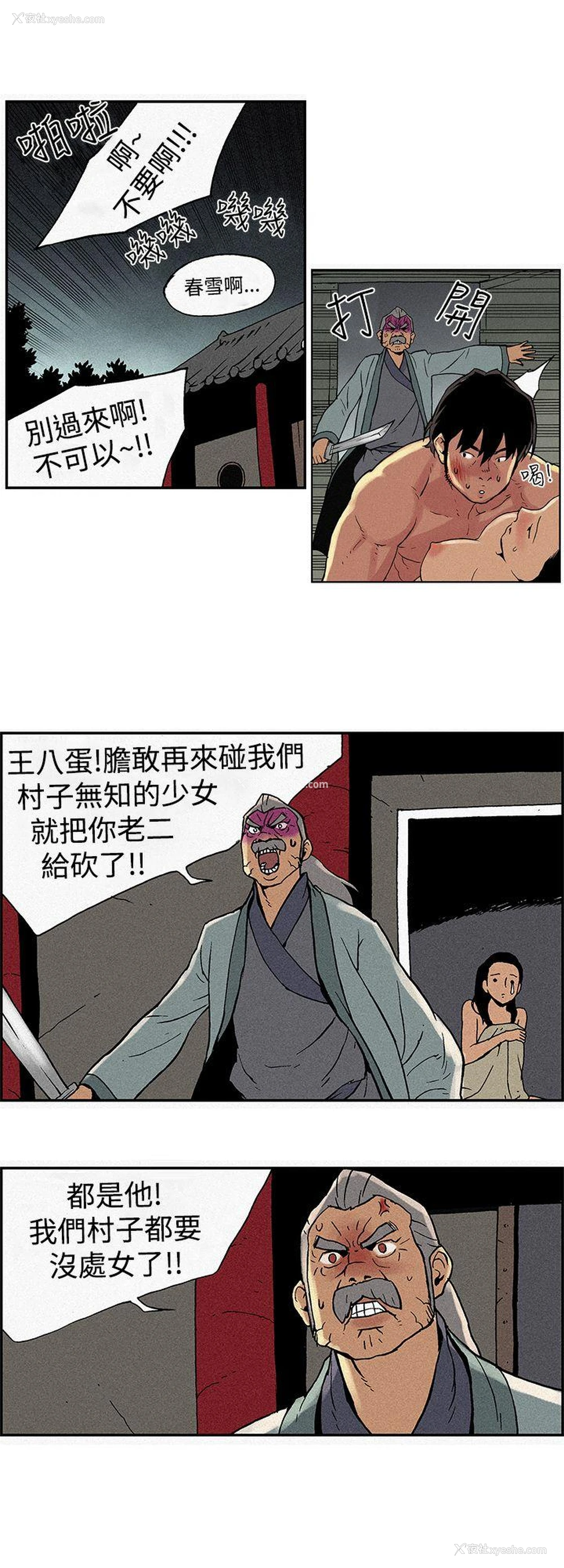 4P - 月红夜花