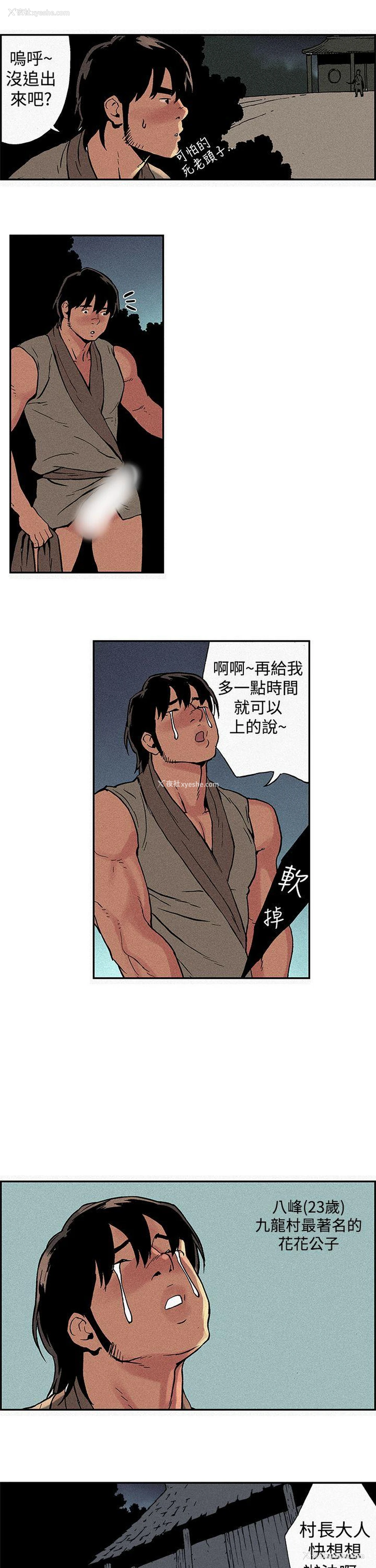 5P - 月红夜花