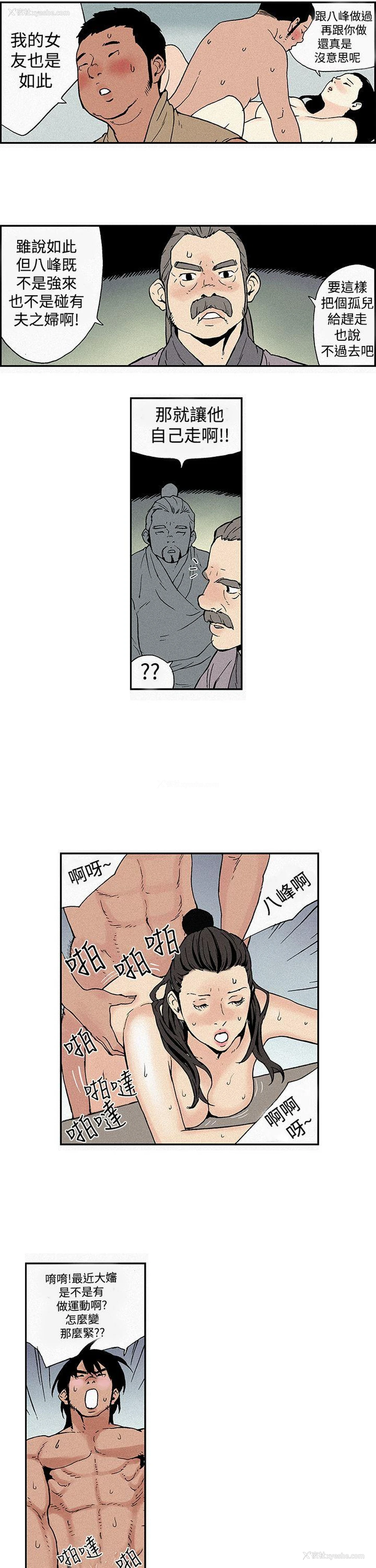 7P - 月红夜花