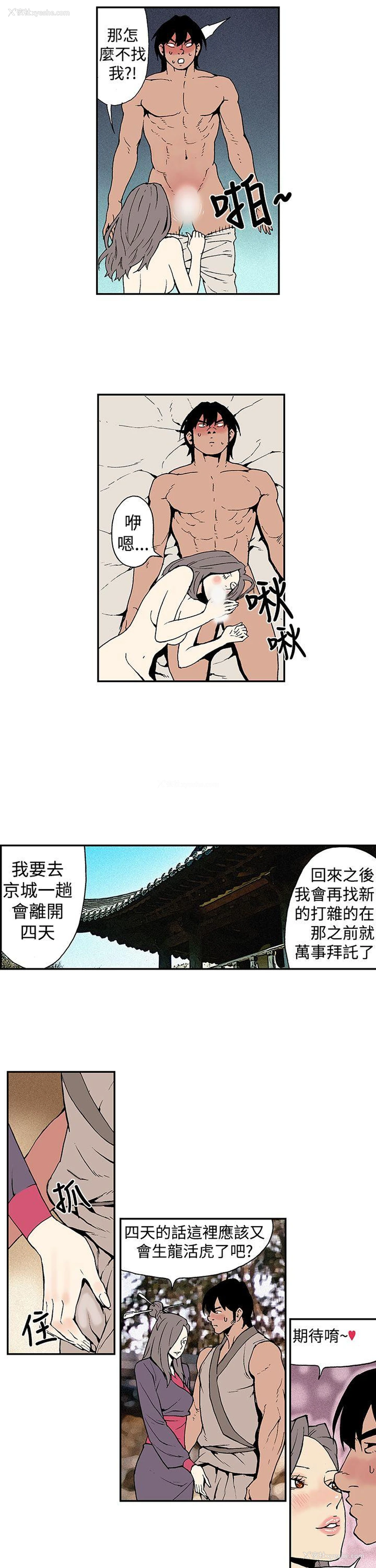 11P - 月红夜花