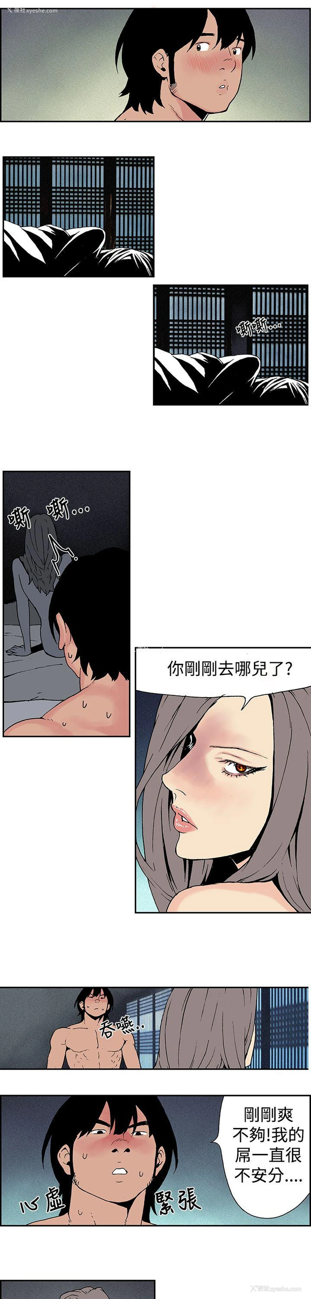 9P - 月红夜花