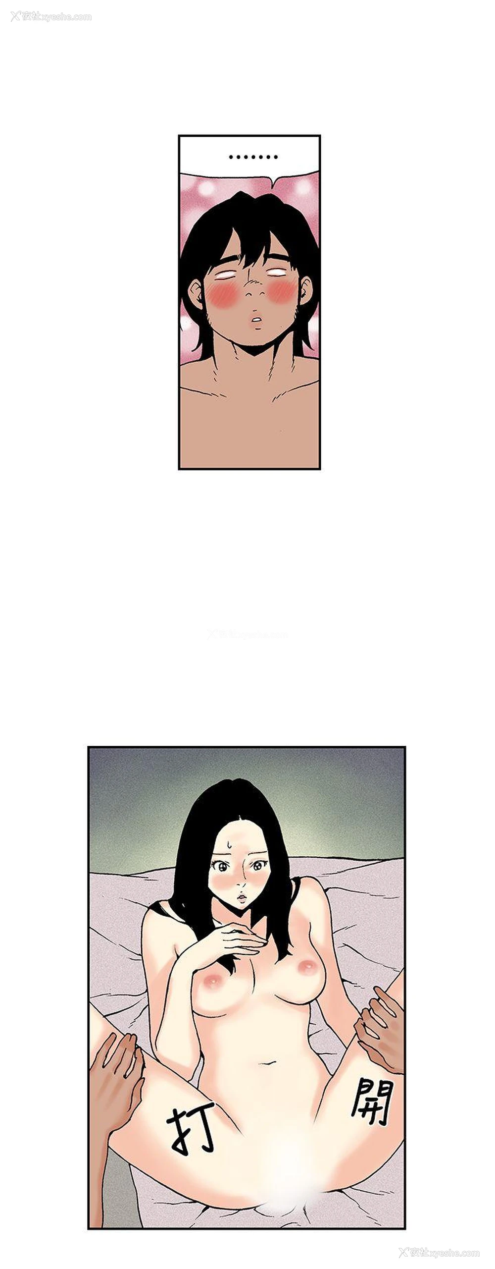 2P - 月红夜花