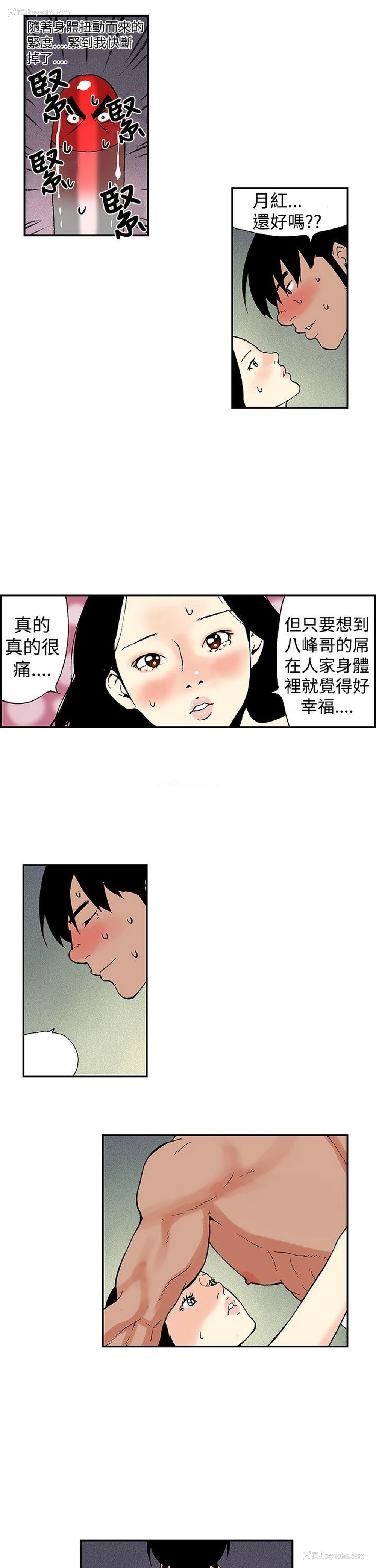 7P - 月红夜花