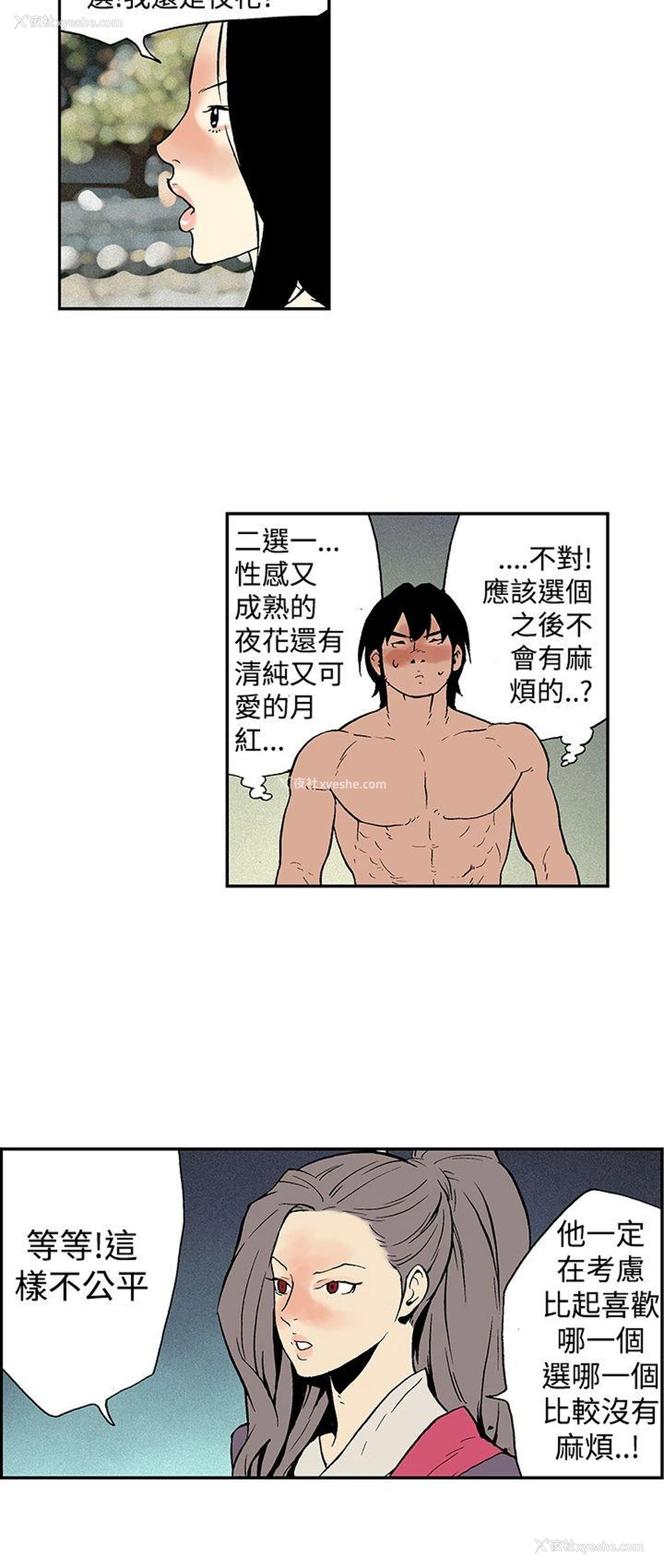 10P - 月红夜花