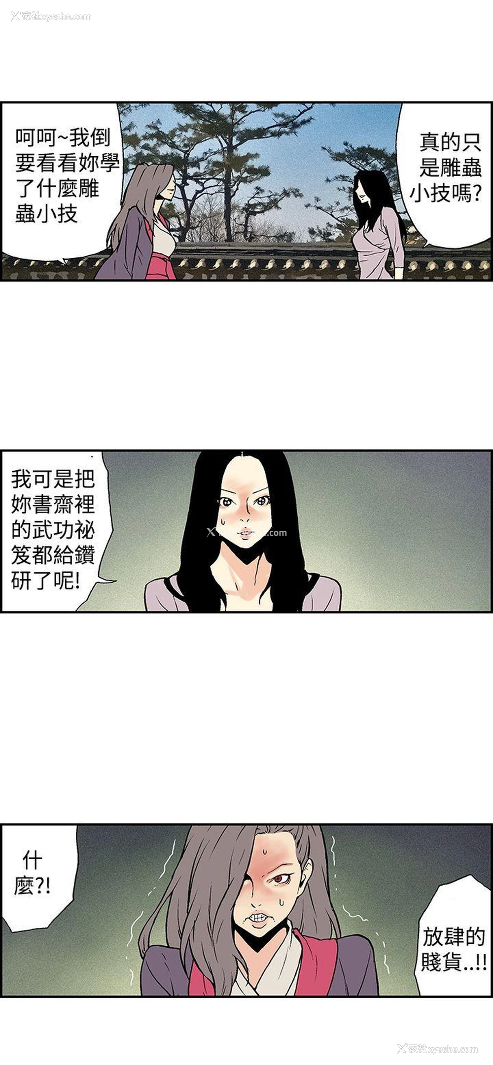 6P - 月红夜花