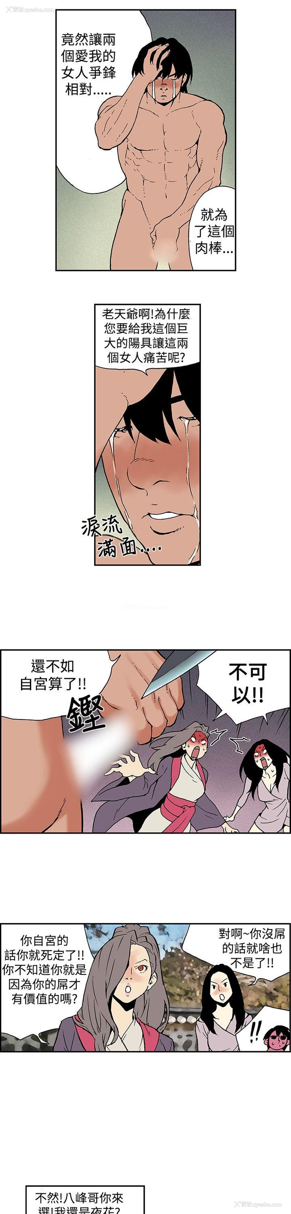 9P - 月红夜花