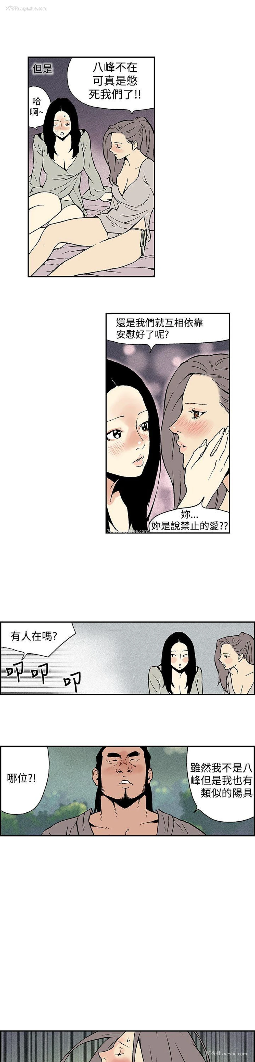5P - 月红夜花