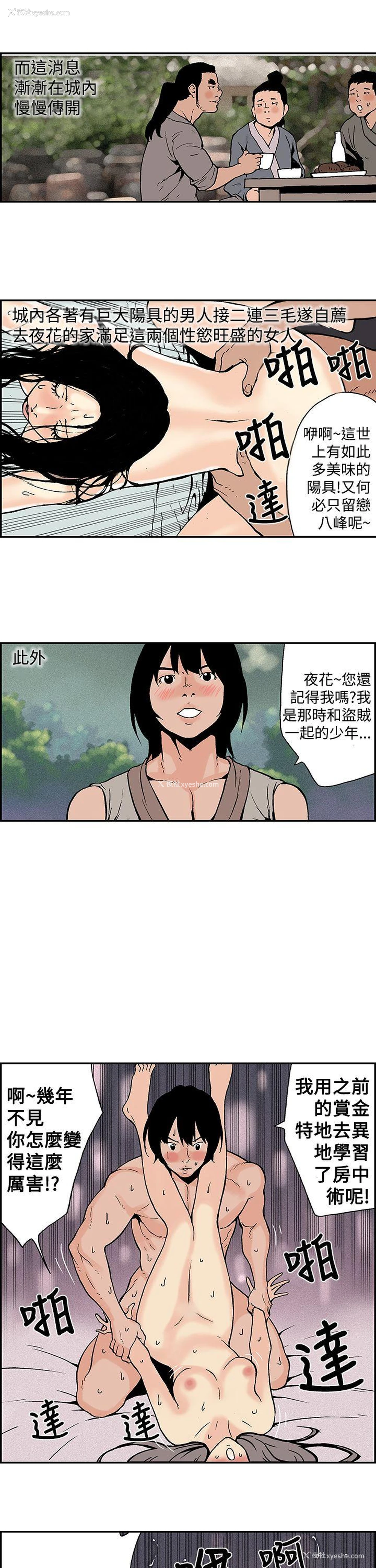 7P - 月红夜花