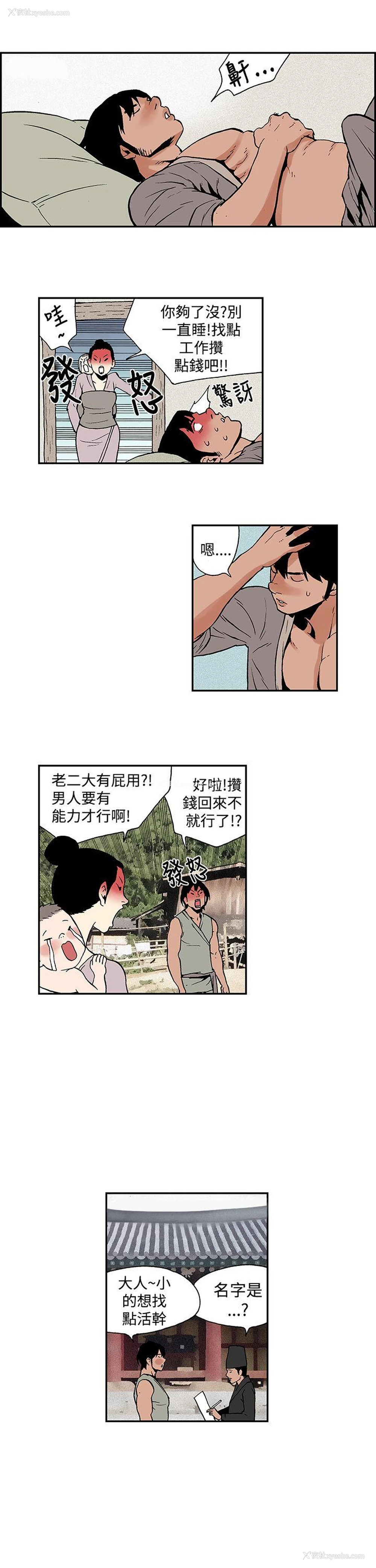 9P - 月红夜花