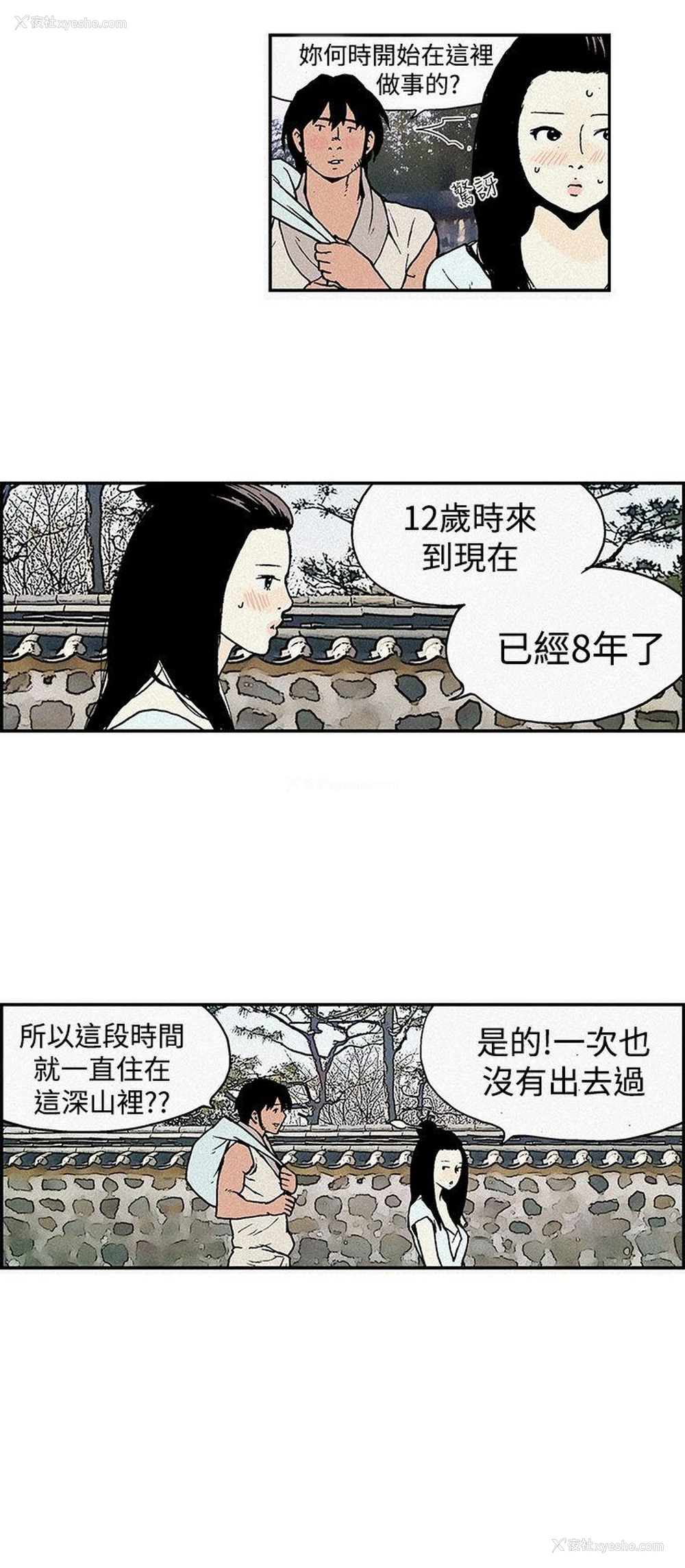 6P - 月红夜花