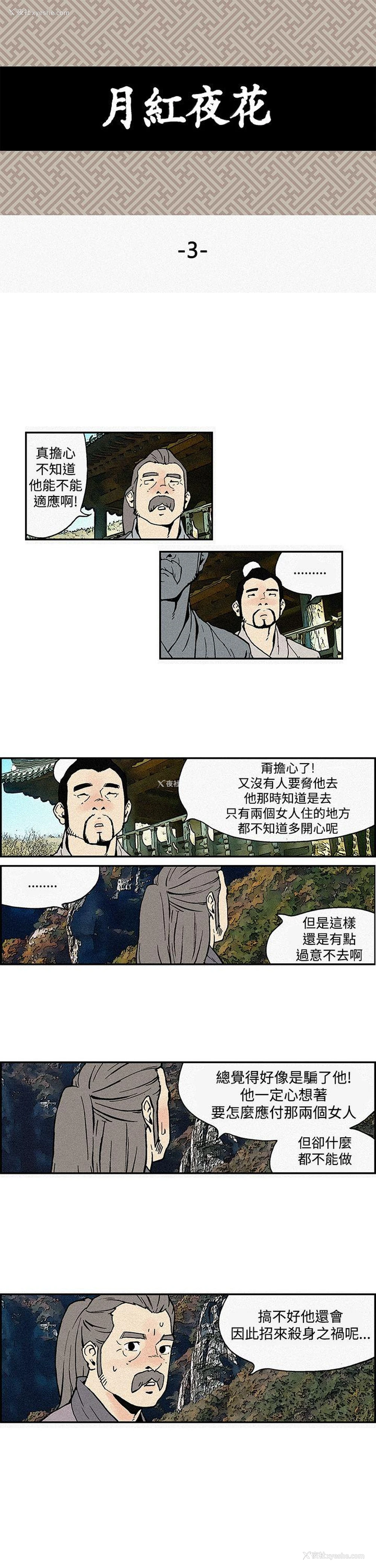 1P - 月红夜花