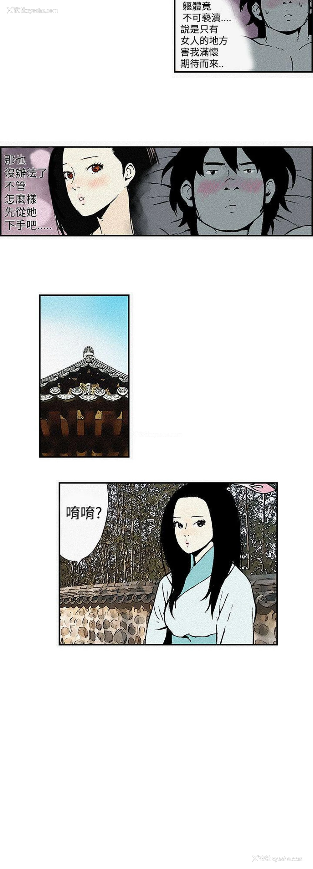 4P - 月红夜花