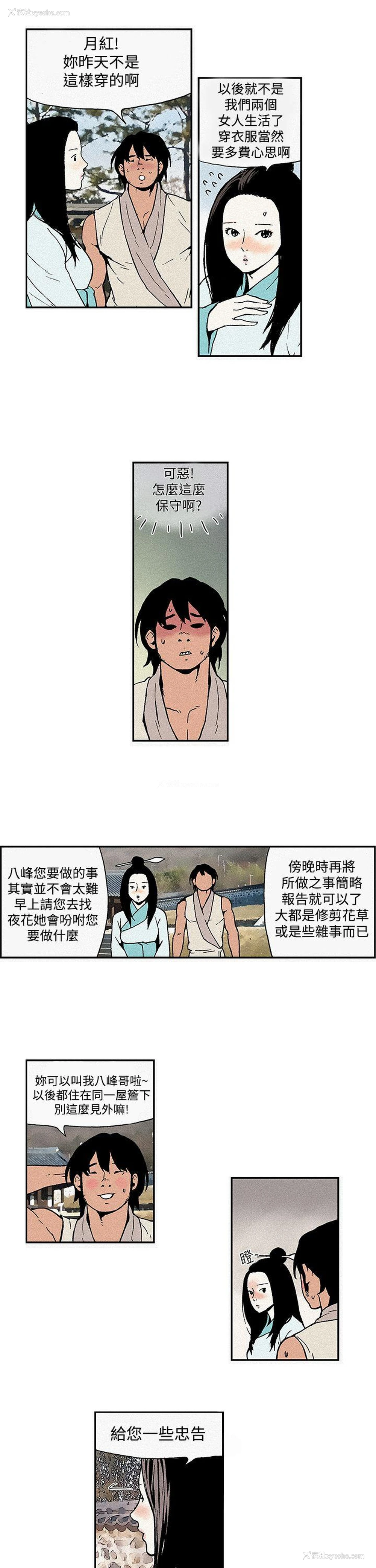 5P - 月红夜花