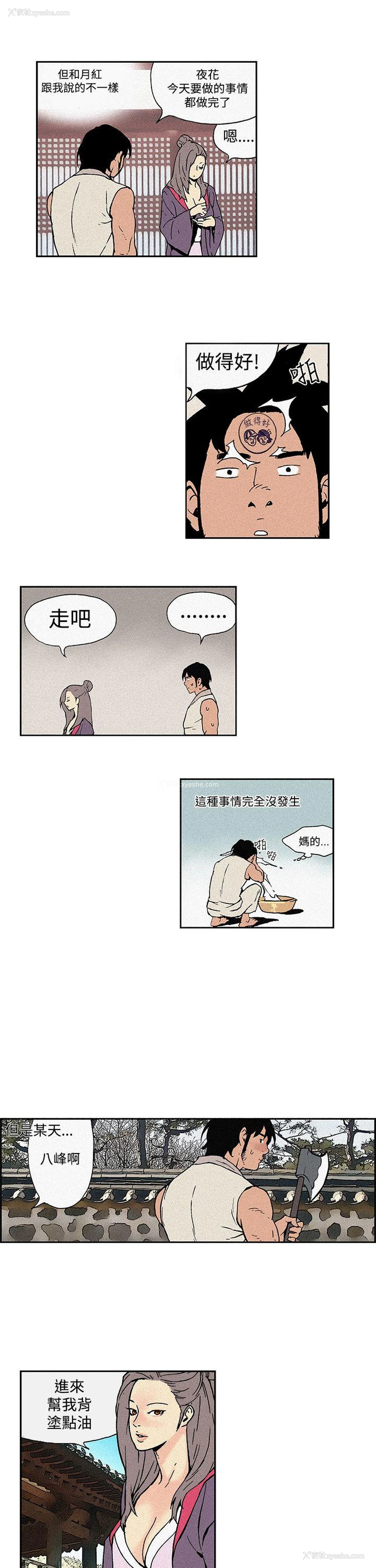 7P - 月红夜花