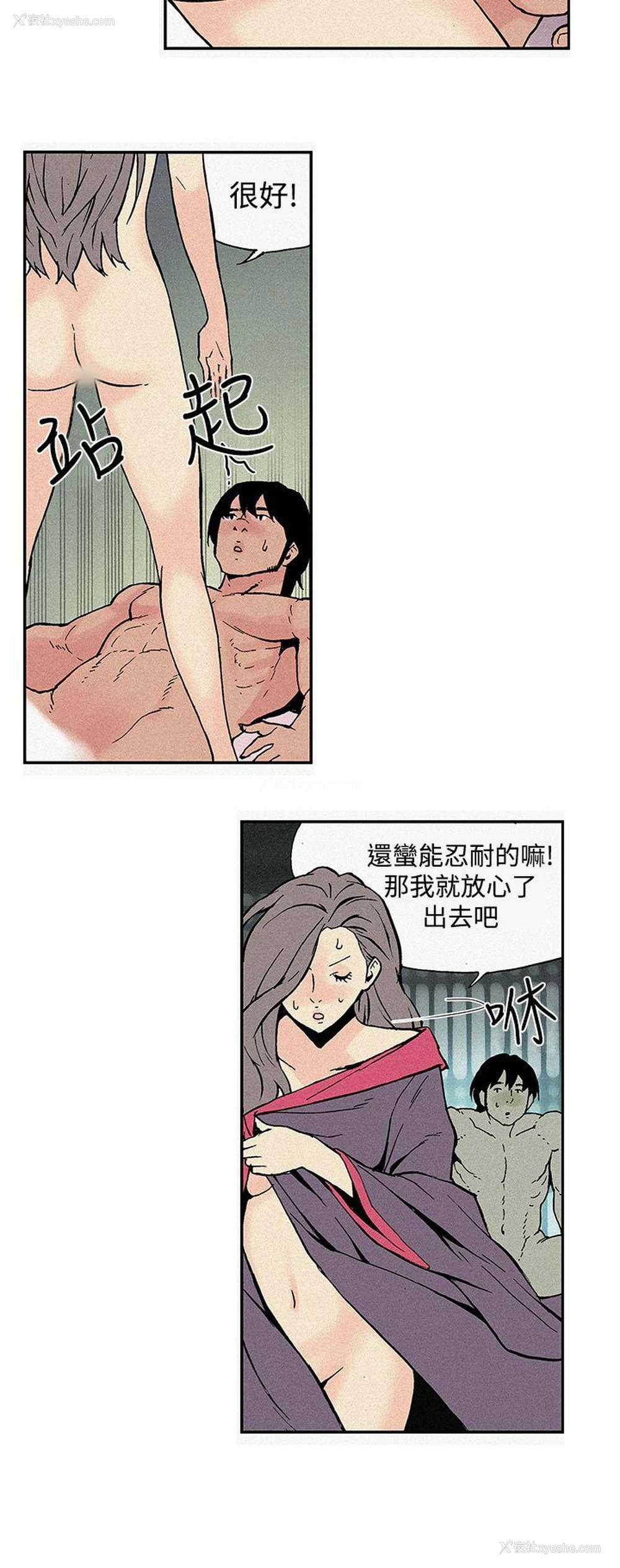 14P - 月红夜花