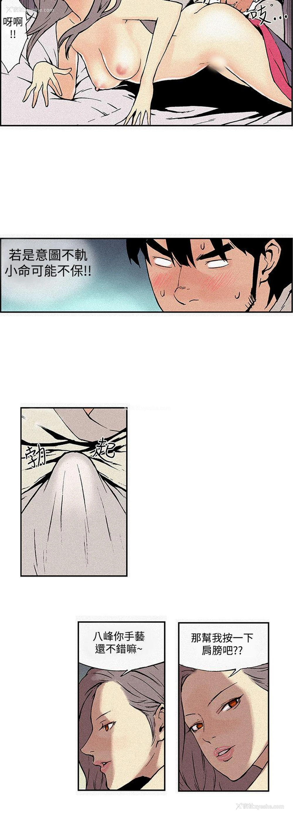 2P - 月红夜花