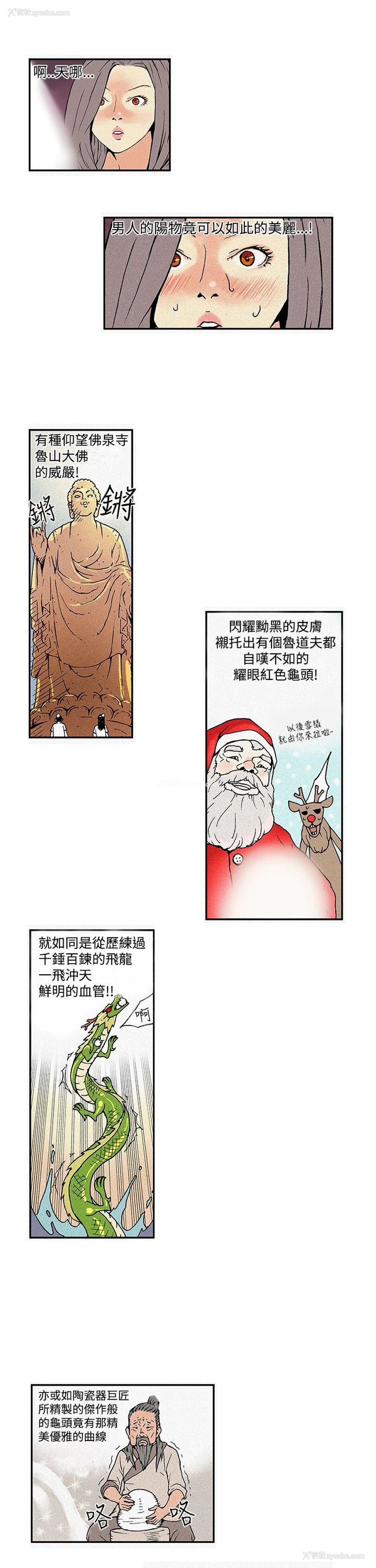 7P - 月红夜花