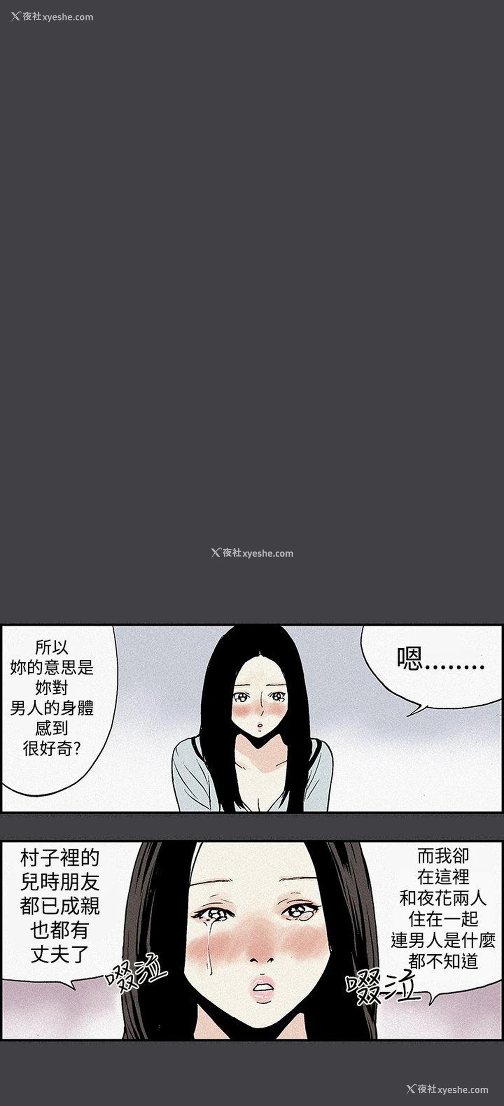 10P - 月红夜花