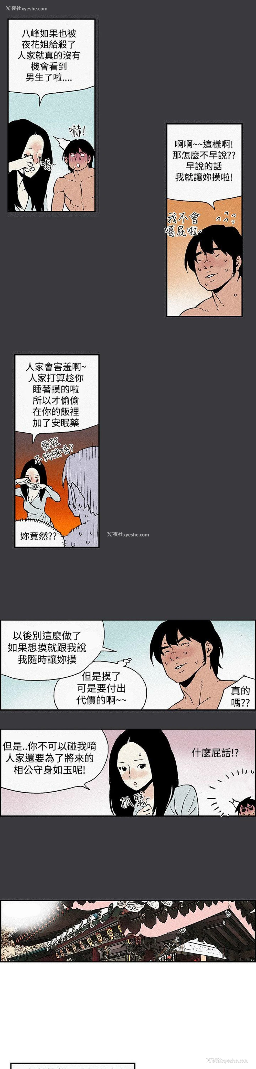 11P - 月红夜花