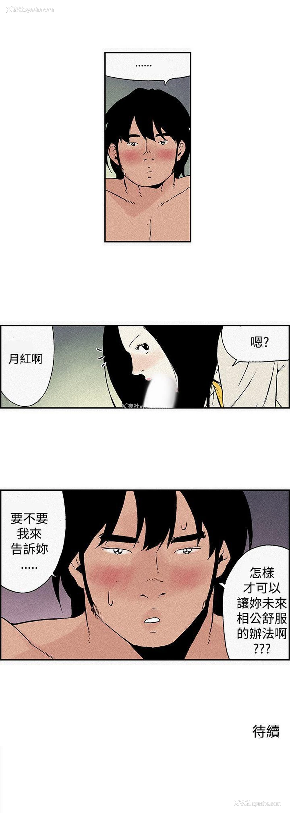 16P - 月红夜花