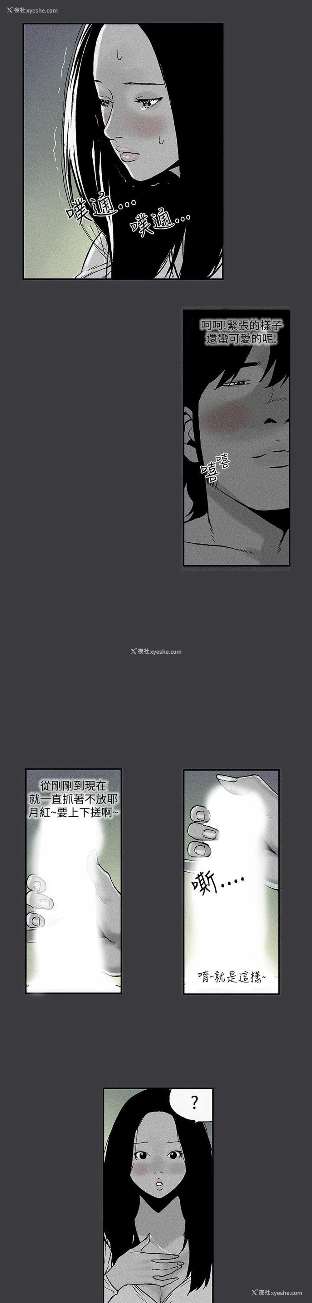 5P - 月红夜花