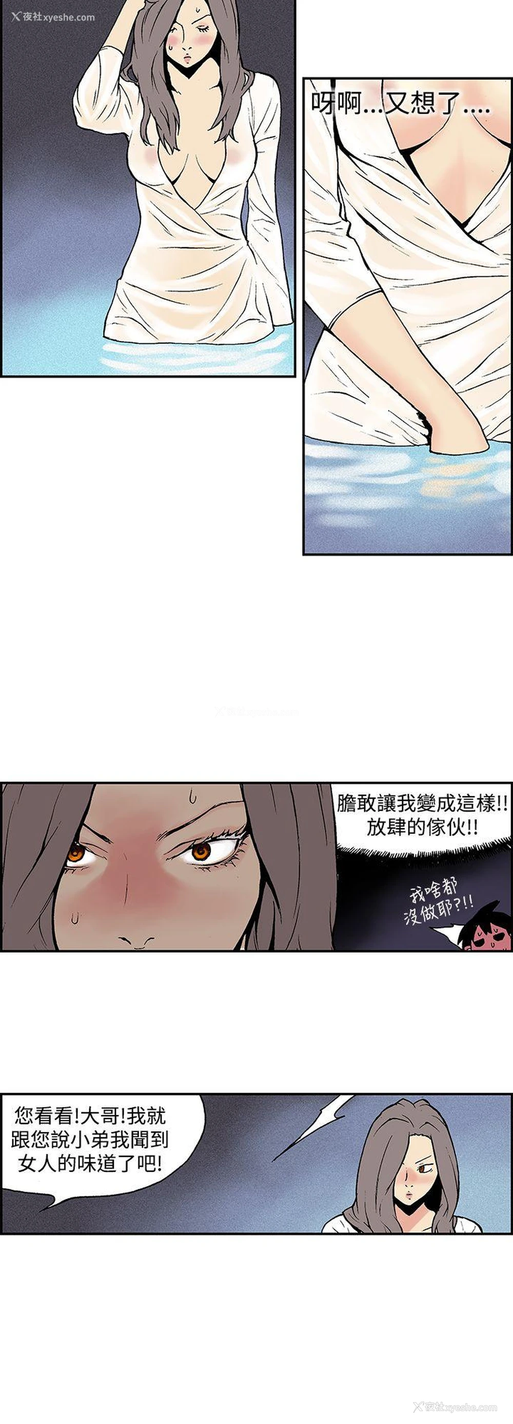 2P - 月红夜花