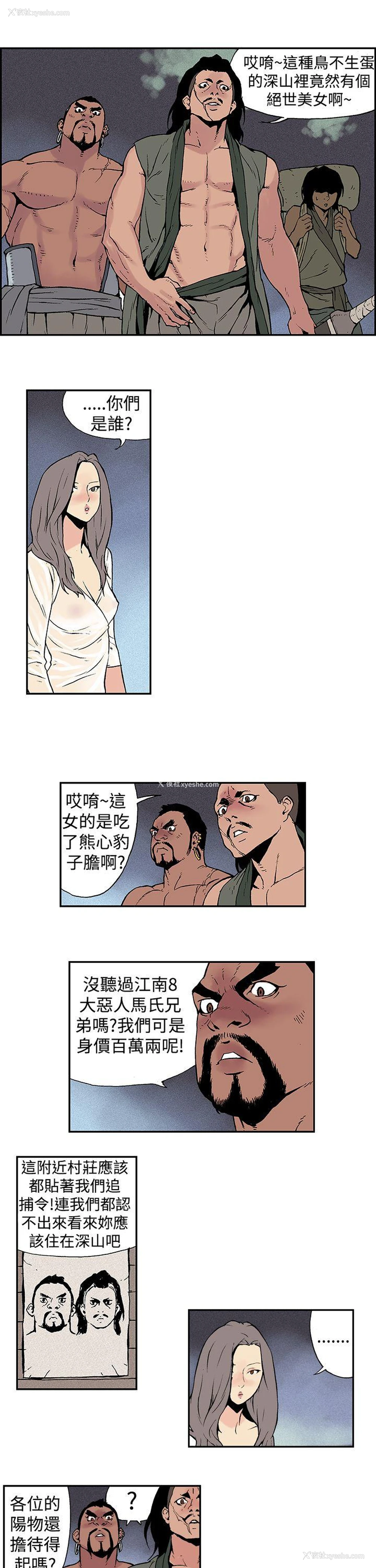3P - 月红夜花