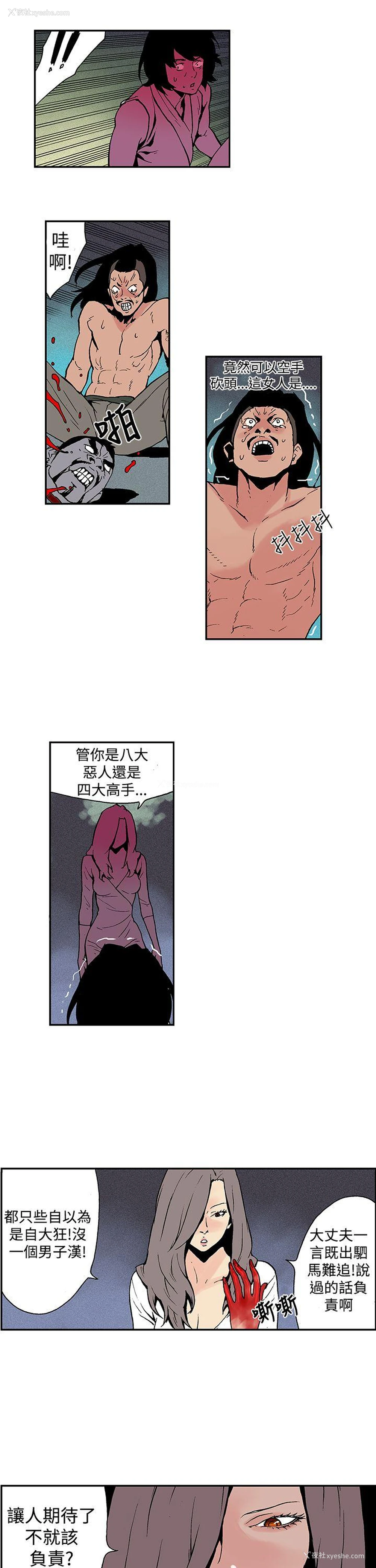 9P - 月红夜花