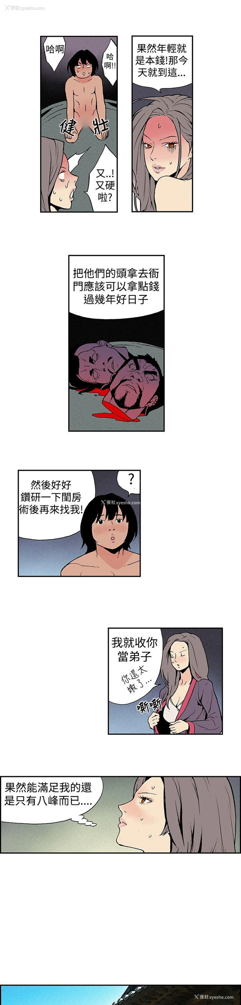 5P - 月红夜花